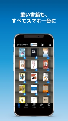 本棚画像(スマホ画像)