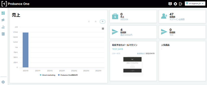 Probance画面1