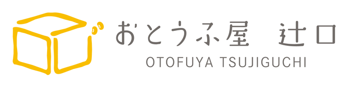 おとうふ屋 辻口