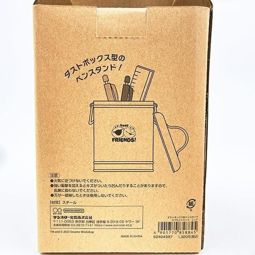 エルモペンスタンド