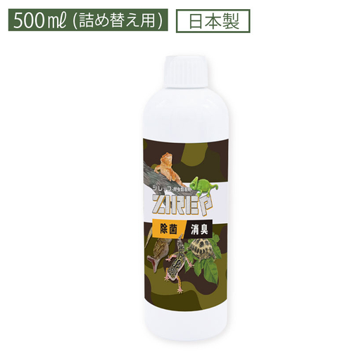 ZIREP500ml詰め替えボトル&yen;1,320（定価税込）