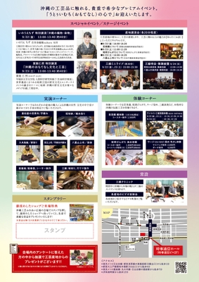 チラシ裏面