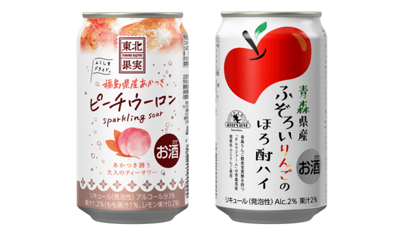 東北のこだわり果実を使った限定サワー2品