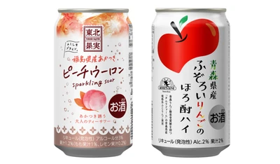 国分東北、東北産果実を使ったサワー2品を発売　 福島の桃と青森のりんごを楽しむ数量限定商品
