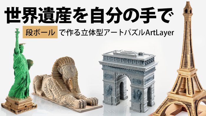 ArtLayer(アートレイヤー)