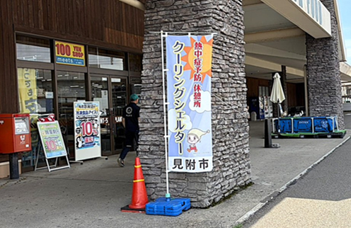 PLANT-5 見附店（新潟県）
