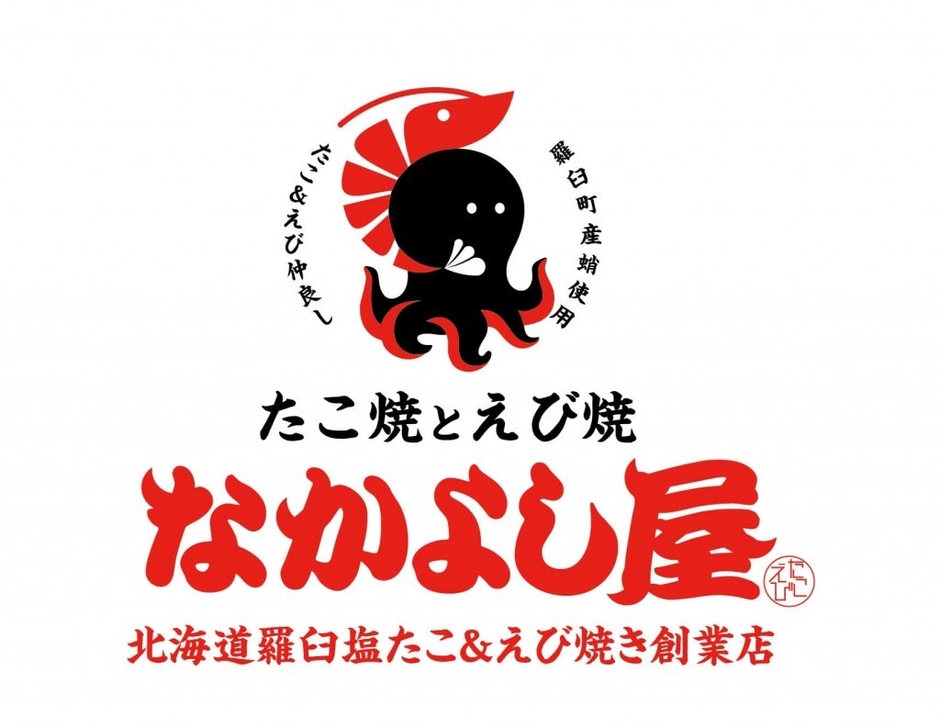 なかよし屋