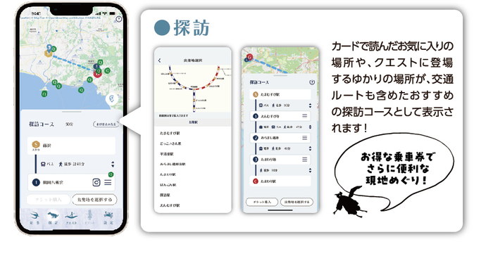 探訪