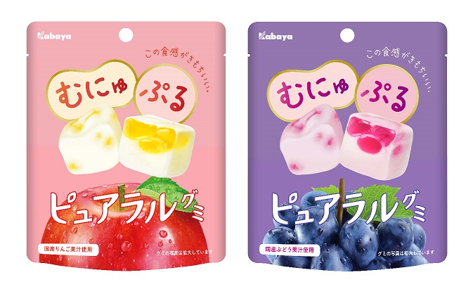 ピュアラルグミ　シリーズ