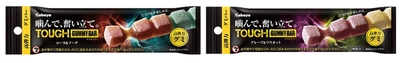 『タフグミ』は 嚙みちぎってもおいしい　 噛んで、奮い立て。『タフグミ　BAR』シリーズ