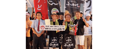 『うどん天下一決定戦』2年連続の日本一を達成した瞬間
