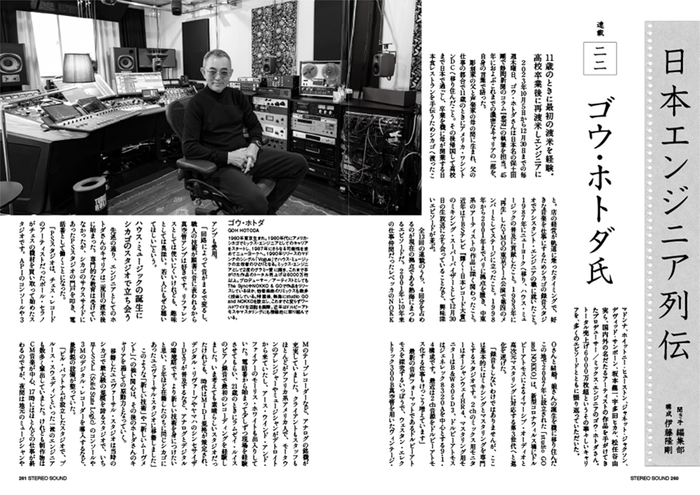 日本エンジニア列伝：ゴウ・ホトダさん