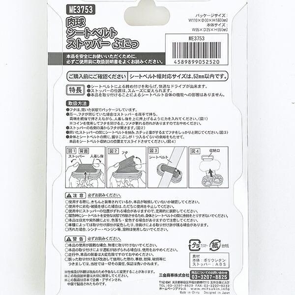肉球カー用品