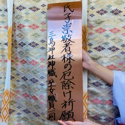 雷を閉じ込めた井戸のある三島神社(東京・下谷)が 建替えに伴い銅板奉納受付を開始