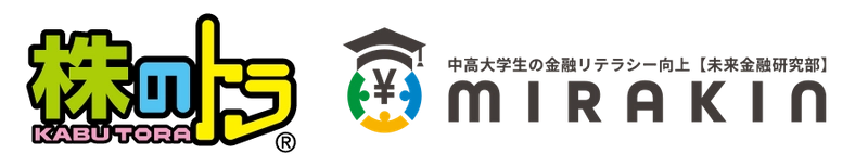 株のトラ組織委員会 未来金融研究部
