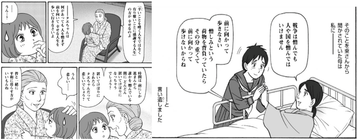 漫画「キセキのヒロシマ」
