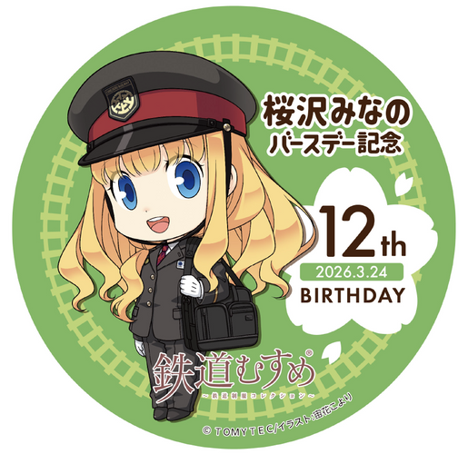 ヘッドマーク(普通電車)　イメージ