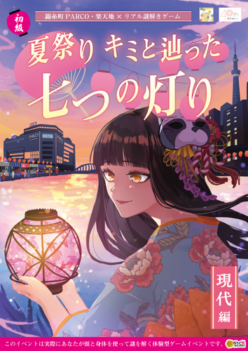 初級編キービジュアル