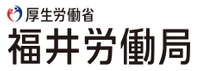 福井労働局イベント事務局（株式会社人財企画）