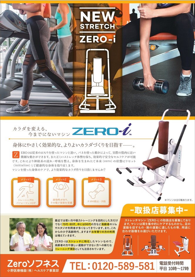 Zero-i_3