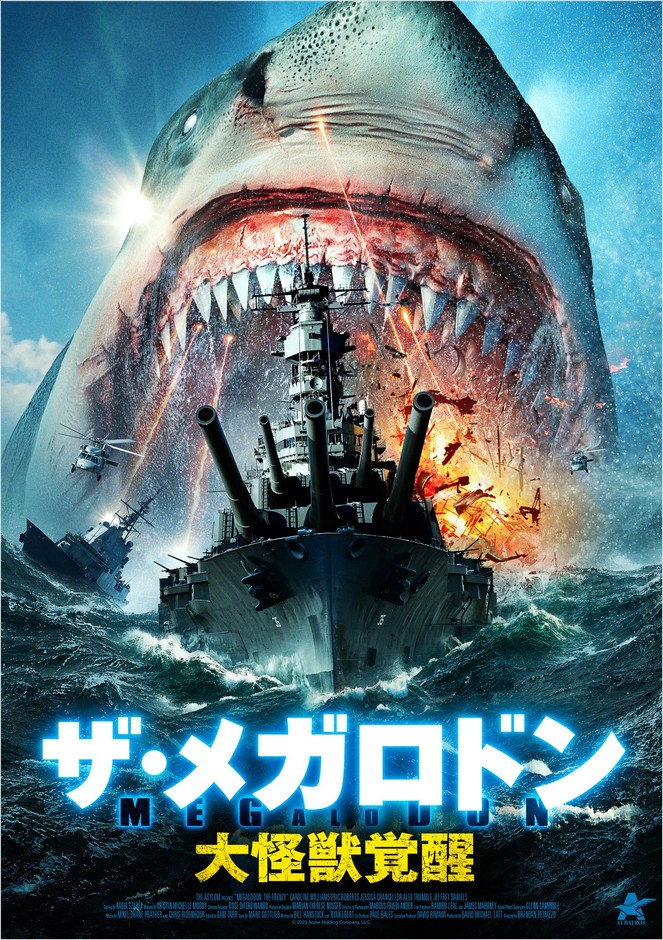 『ザ・メガロドン 大怪獣覚醒』© 2023 Acme Holding Company, LLC.