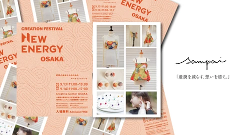 京都西陣の伝統素材アップサイクルブランド「sampai」が 9月13日（土）・14日（日）開催のNEW ENERGY OSAKAに初出店