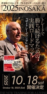 【大阪】2025年10月18日 エルダー博士来日セミナー(4)