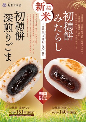 店内販促物