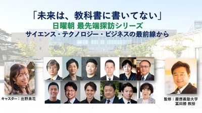 日本最大級の教養系オンラインセミナー