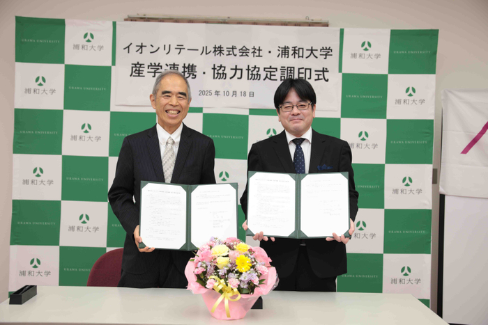浦和大学とイオンリテール株式会社との産学連携協定 締結式