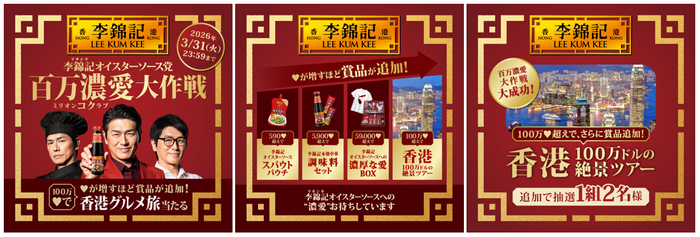 キャンペーン（まとめ）