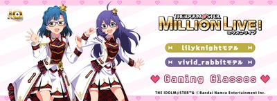 アイドルマスター ミリオンライブ！×執事眼鏡eyemirror　 コラボキャンペーン第2弾　 「七尾百合子」さん、「望月杏奈」さんが 執事眼鏡eyemirror 1ヶ月店長に就任！