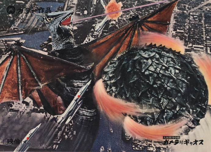 『大怪獣空中戦 ガメラ対ギャオス』©KADOKAWA 1967
