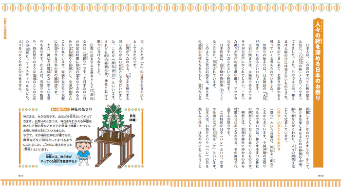 本文より
