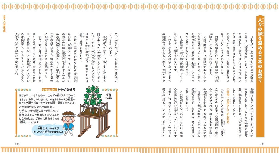 本文より
