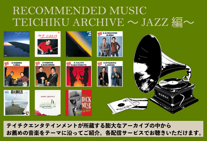 1月22日はJAZZの日!
