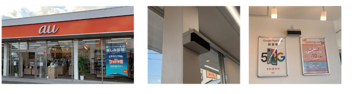 auショップ藤枝1号線店