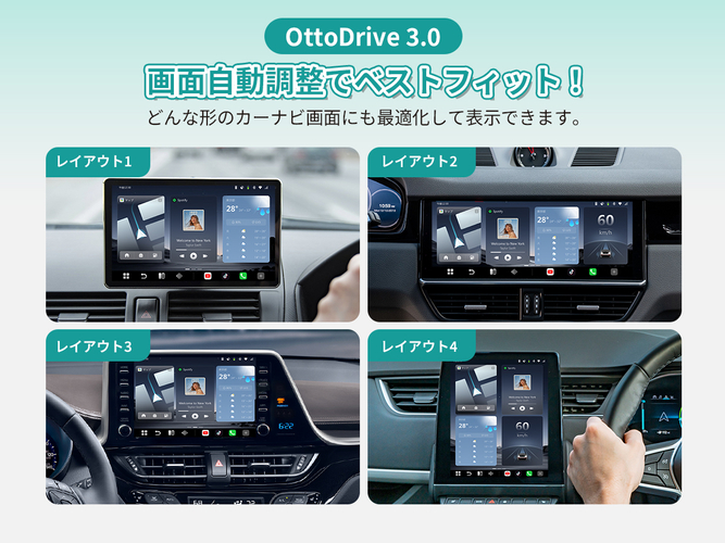最新OttoDrive 3.0 UIデザイン