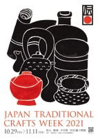 一般財団法人伝統的工芸品産業振興協会