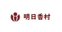 明日香村、一般社団法人飛鳥観光協会
