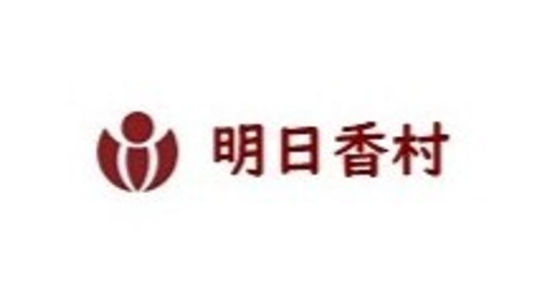 明日香村、一般社団法人飛鳥観光協会