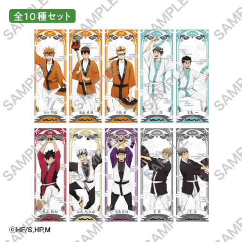 トレーディングスリムポスター（セット） 各2,750円（税込）