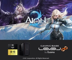 ゲーミングPC LEVEL∞、『AION2』推奨パソコン発売