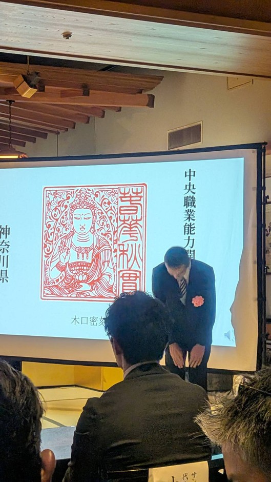授賞式