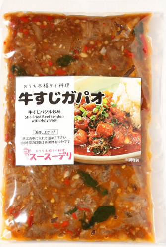 冷凍食品 牛すじガパオ