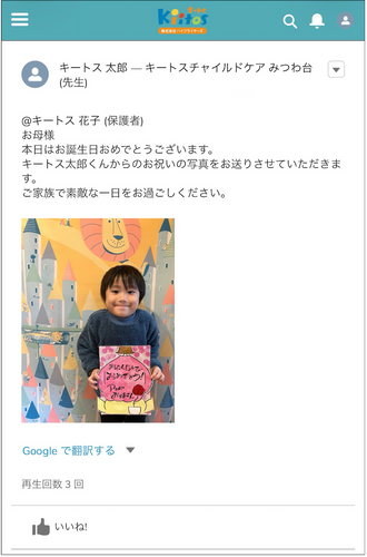 誕生日お祝いメッセージ