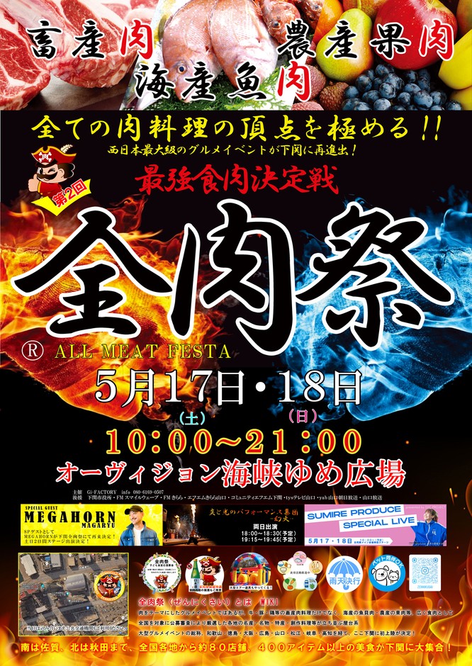 下関