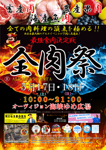下関