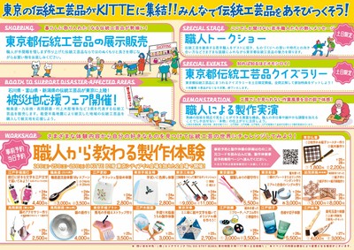 TOKYO KOUGEI PARK イベント詳細