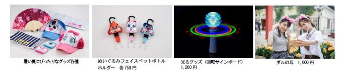 おすすめグッズ